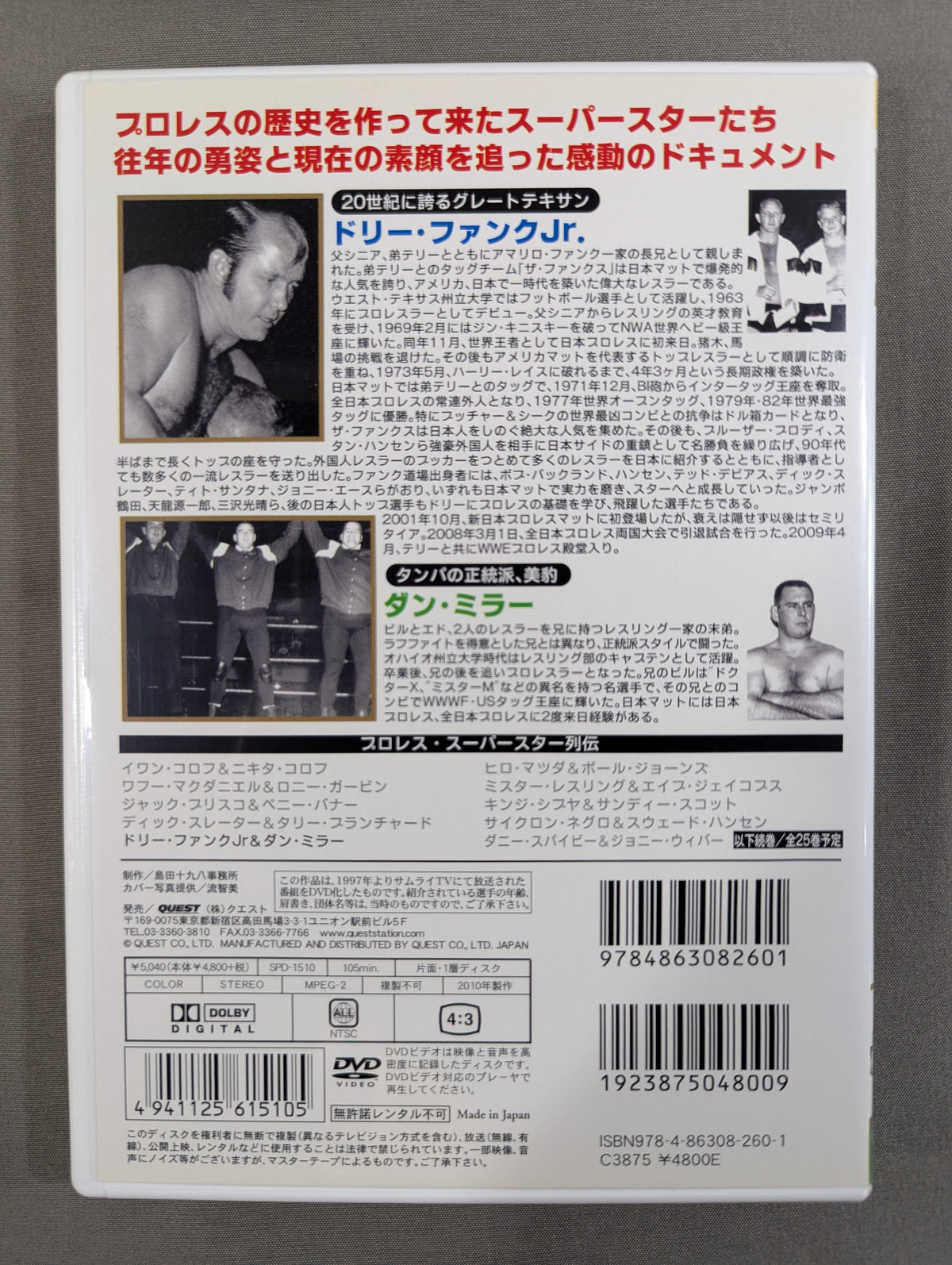 Pro Wrestling Superstar Chronicles ★ Dory Funk Jr. & Dan Miller★