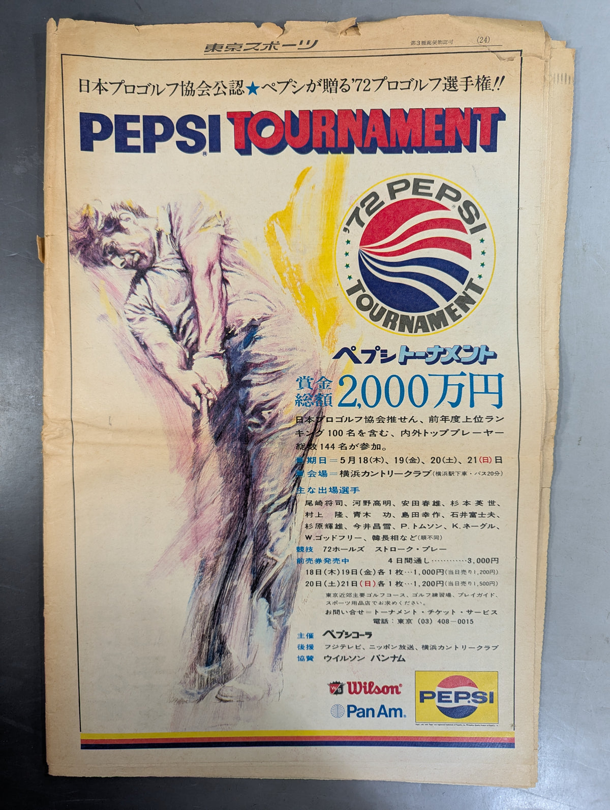 Tokyo Sports Extra Edition, May 10, 1972 Issue