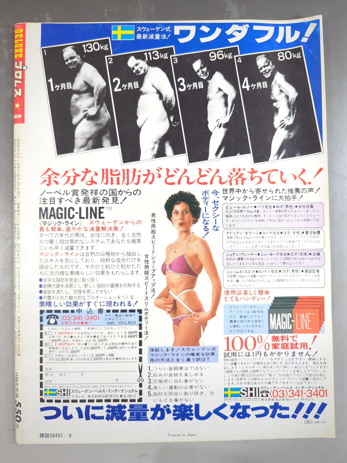 Deluxe Pro Wrestling August 1985 Issue