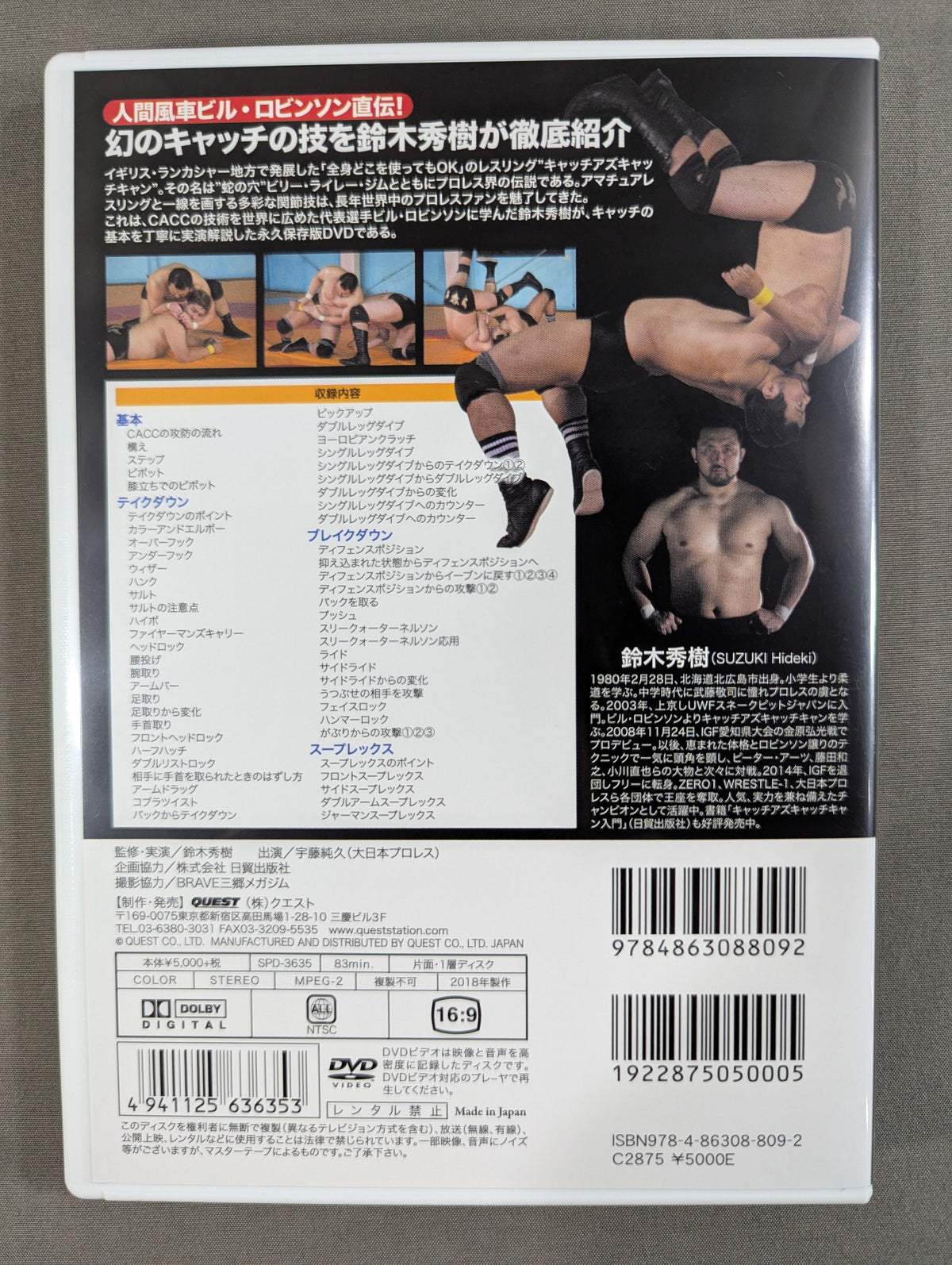 Hideki Suzuki Catch As Catch Camp Introduction