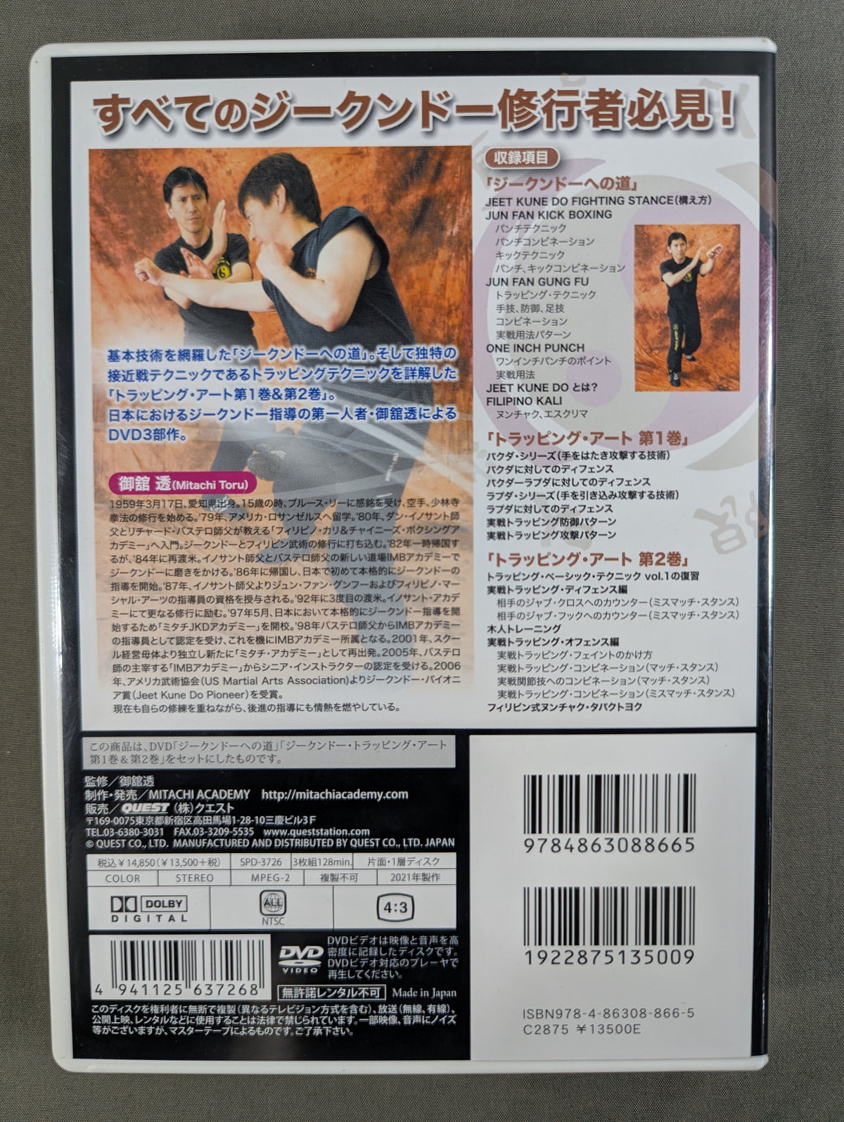 Toru Midate: Complete Guide to Jeet Kune Do