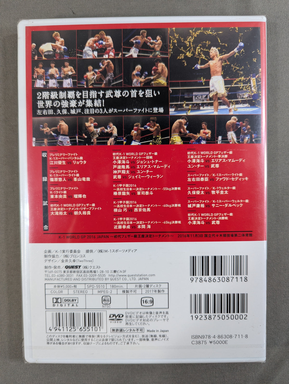 K-1 WORLD GP 2016 JAPAN ~Inaugural Featherweight Title Tournament~