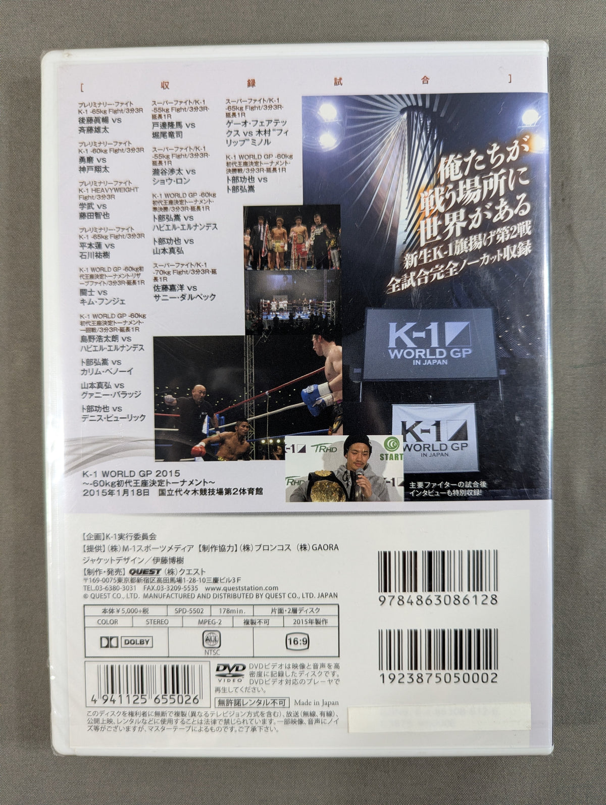 K-1 WORLD GP 2015 ~-60kg初代王座決定トーナメント~