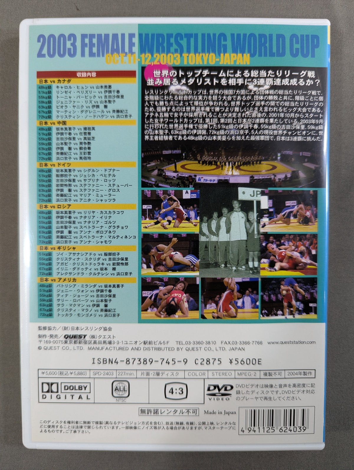 3rd Women's Wrestling World Cup
