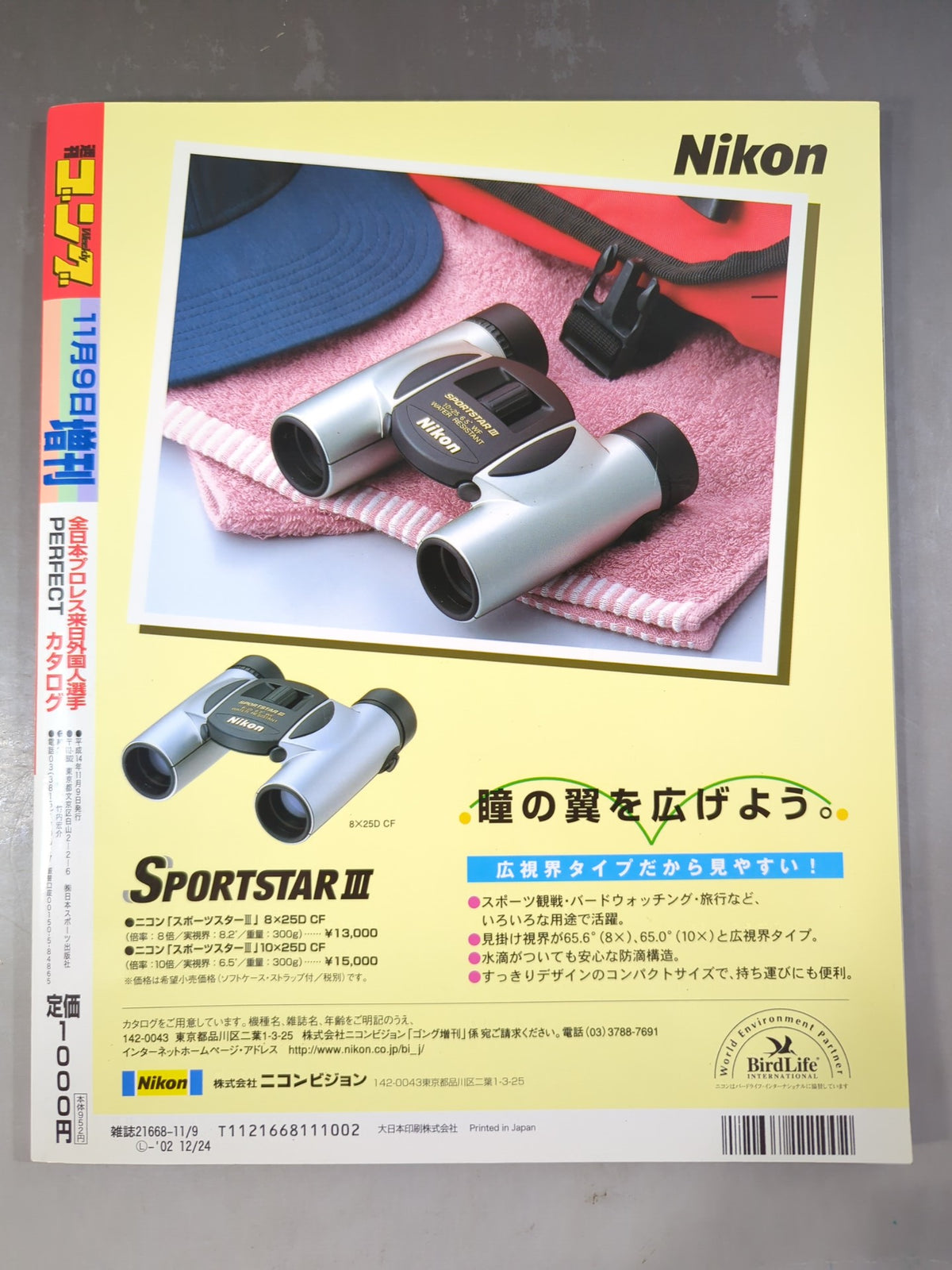 Gong Special Issue All Japan Pro Wrestling Foreigners Visiting Japan fighters PERFECT brochure