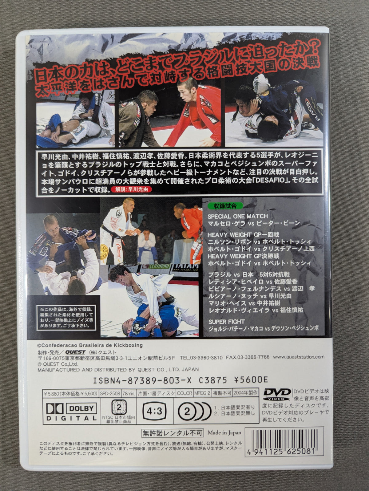 DESAFIO 2 ★INTERNACIONAL PRO-JIU-JITSU★