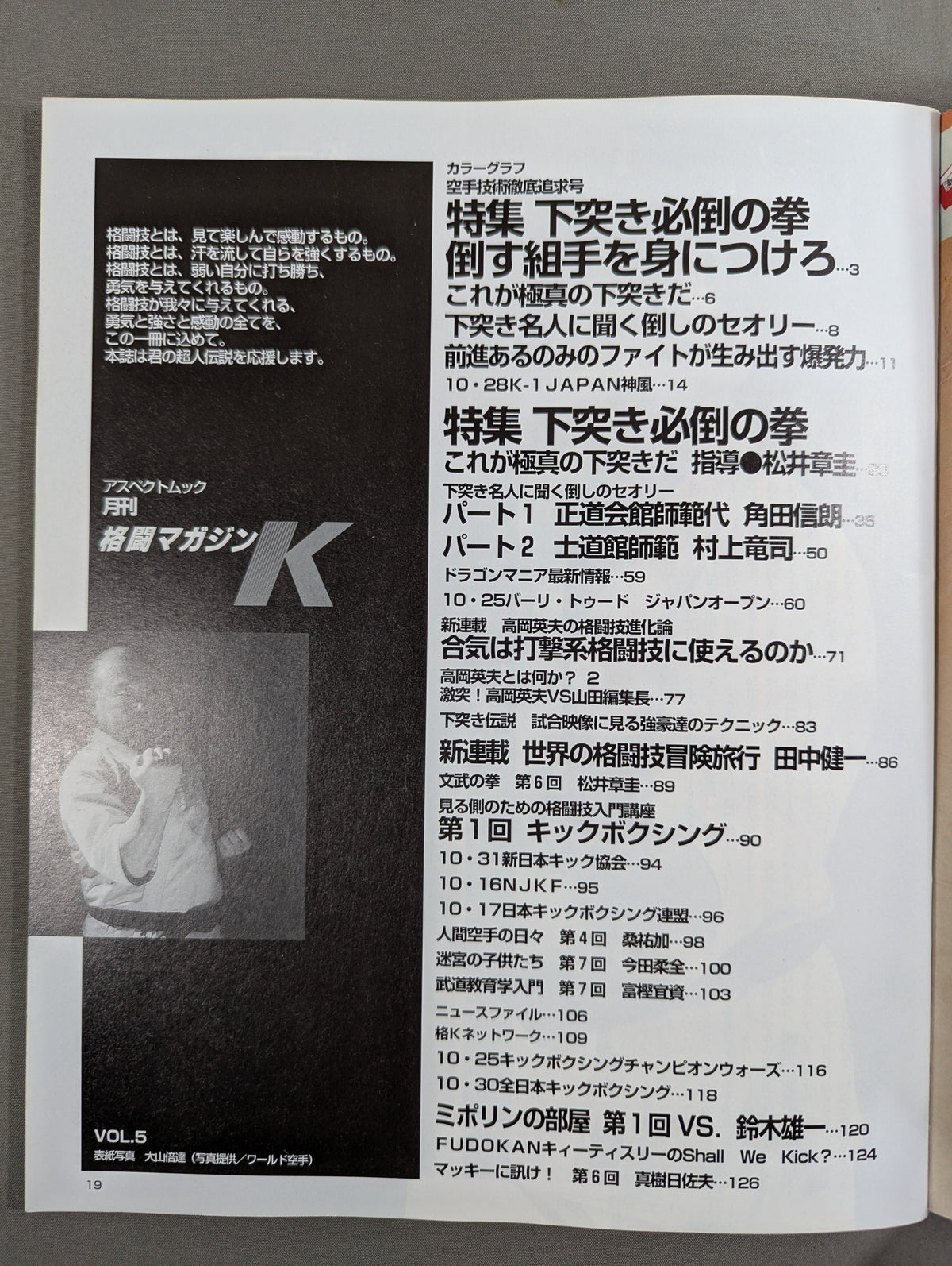 Fighting K Magazine 6