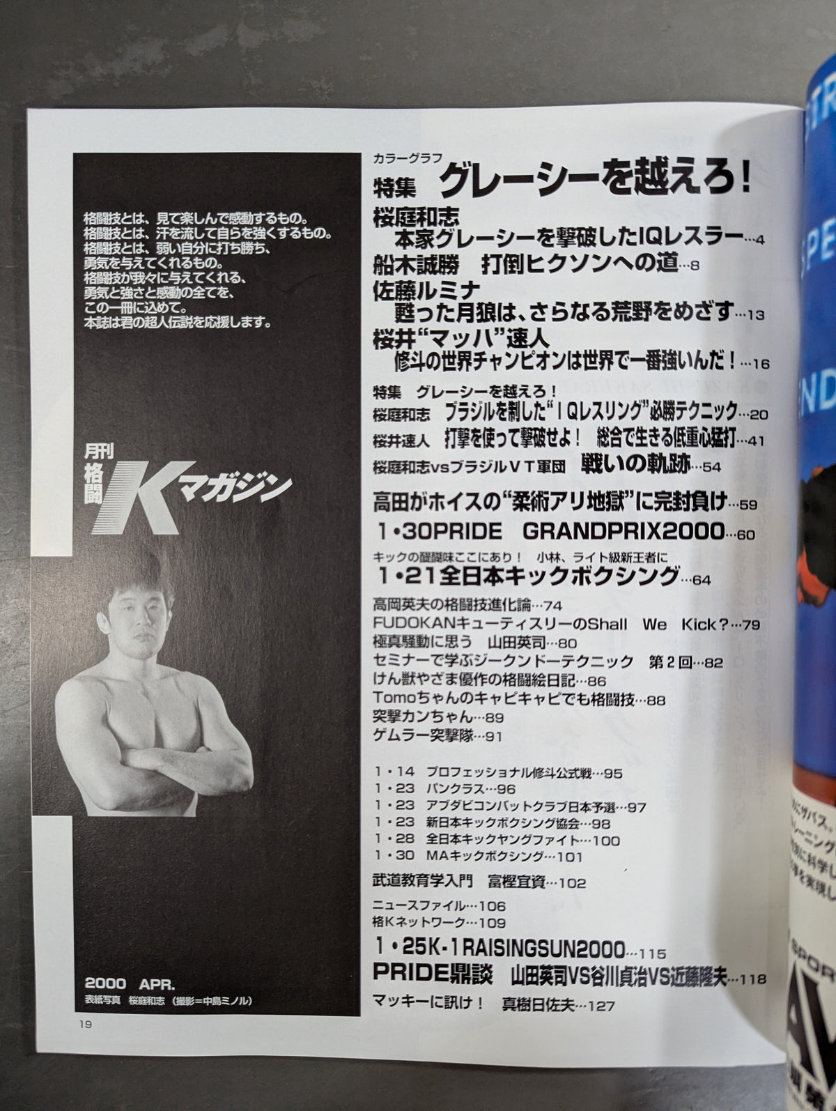 Kakutou K Magazine 19