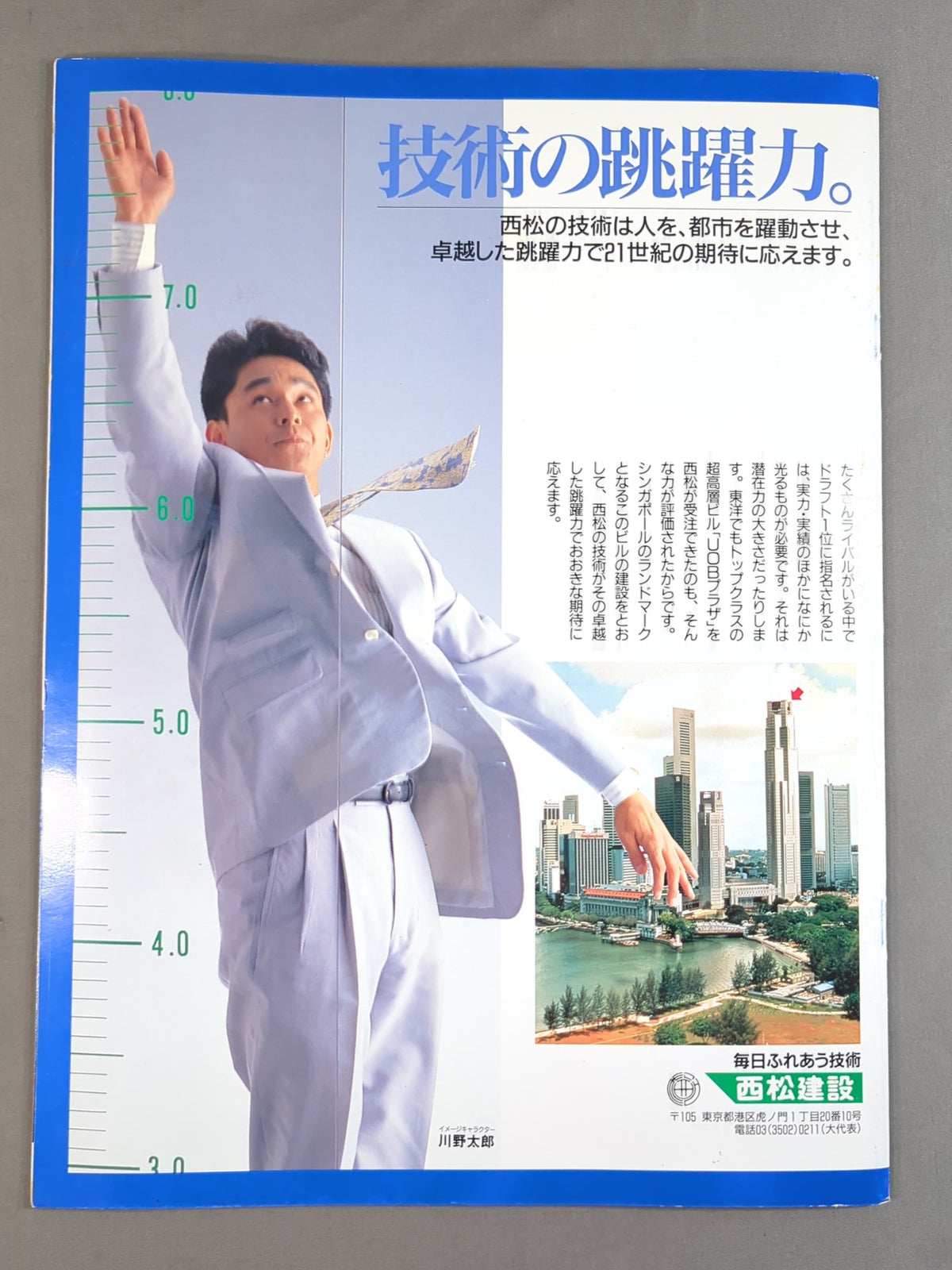 【4選手直筆サイン入り】SWS / 超龍怒闘
