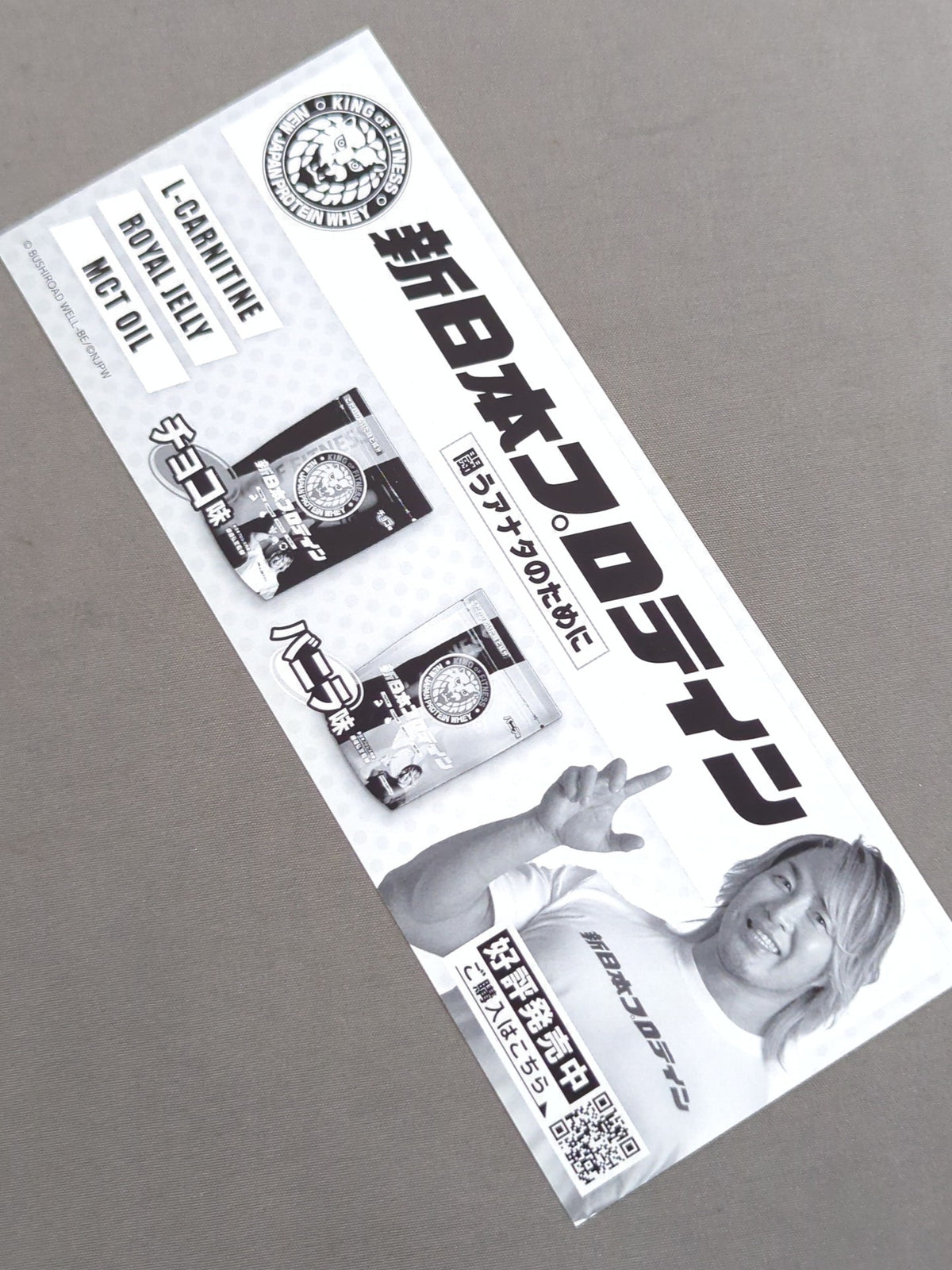 ★非売品★ 新日本プロレス 5.12 後楽園ホール BEST OF THE SUPER Jr.30 記念チケット