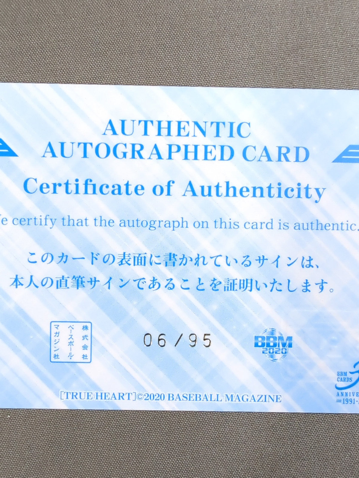 2020 BBM Lulu Pencil Official Autographed Card