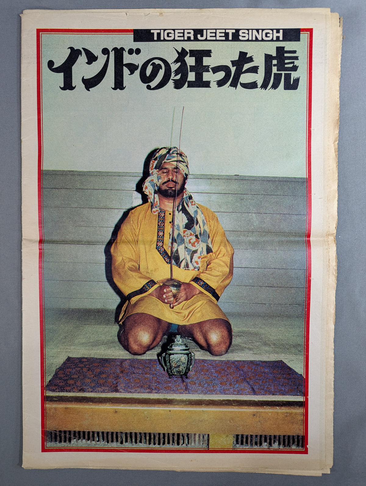 Tokyo Sports Extra Edition, December 31, 1981 Issue