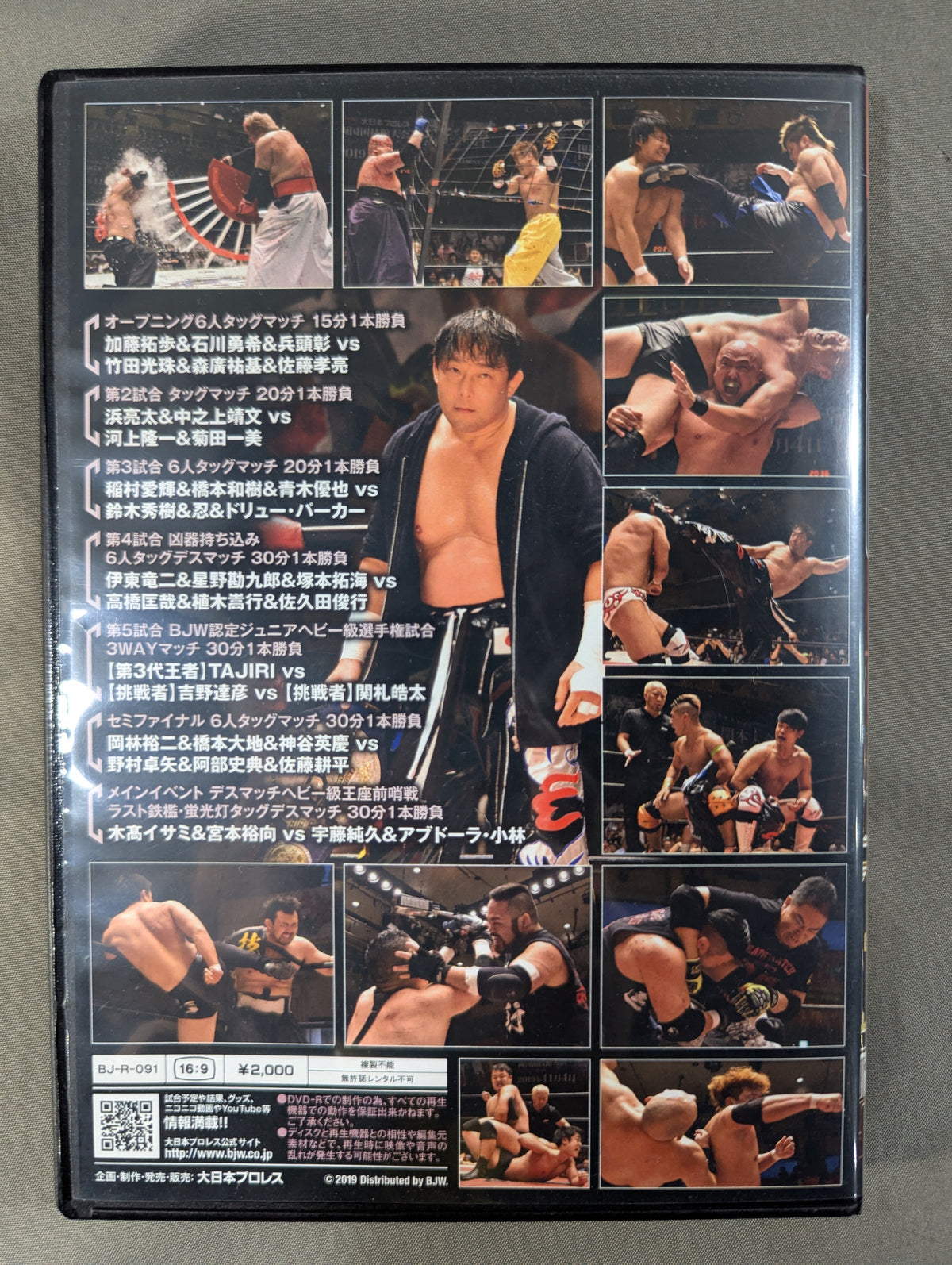 (7) BJW 07/30 Korakuen Hall 2019