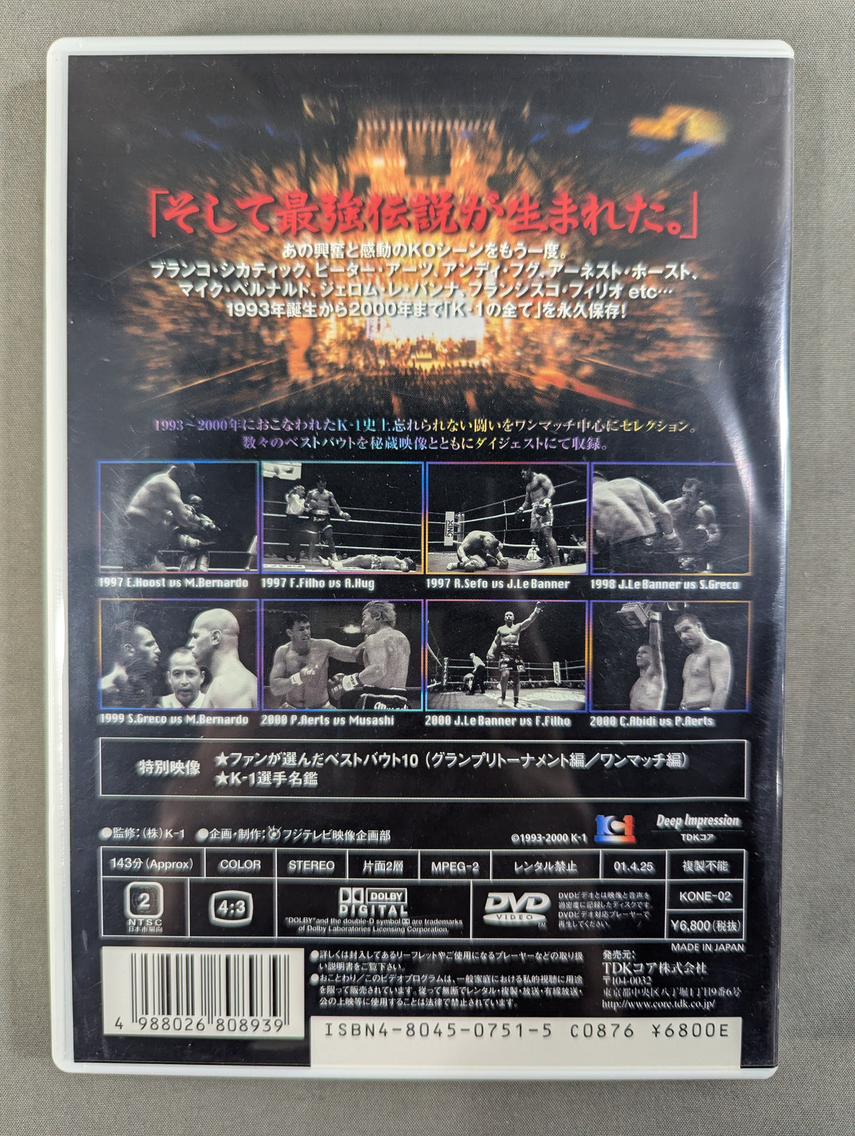 K-1 最強伝説 1993-2000 総集編 Vol.Ⅱ【ベストバウトセレクション】