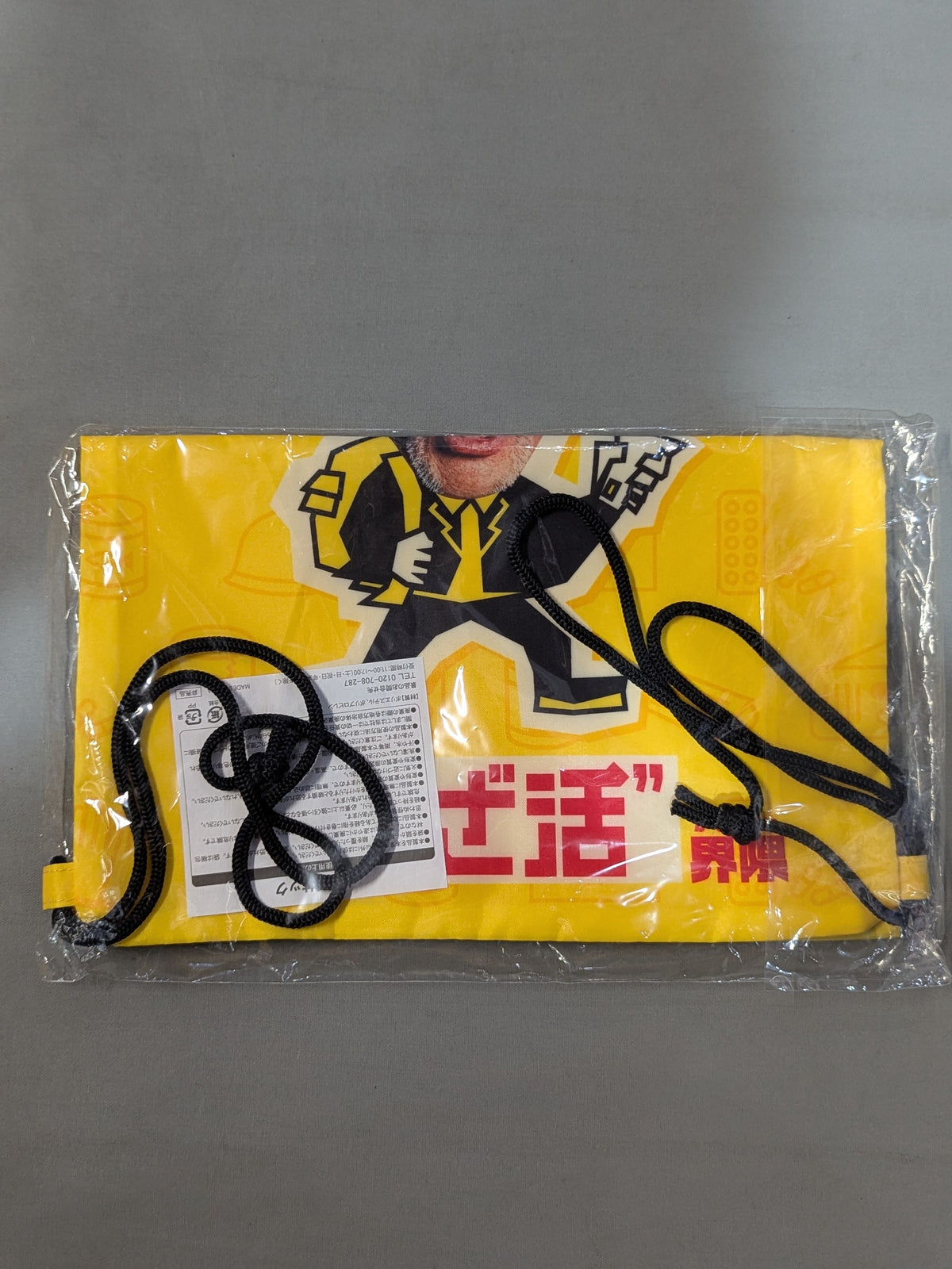 Masahiro Chono "AEON Izakatsu" Knapsack