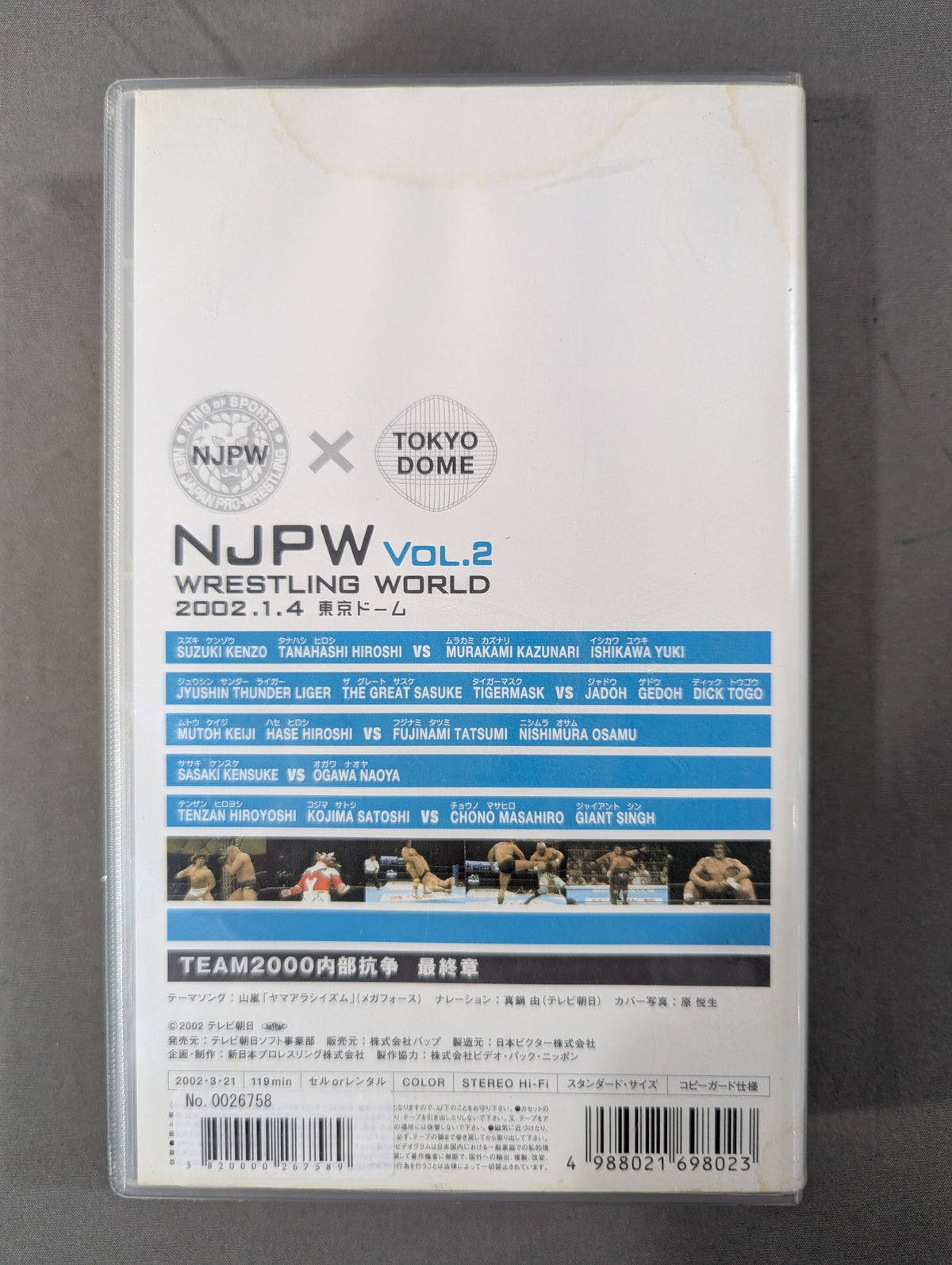 NJPW WRESTLING WORLD【2002.1.4東京ドーム】Vol.2