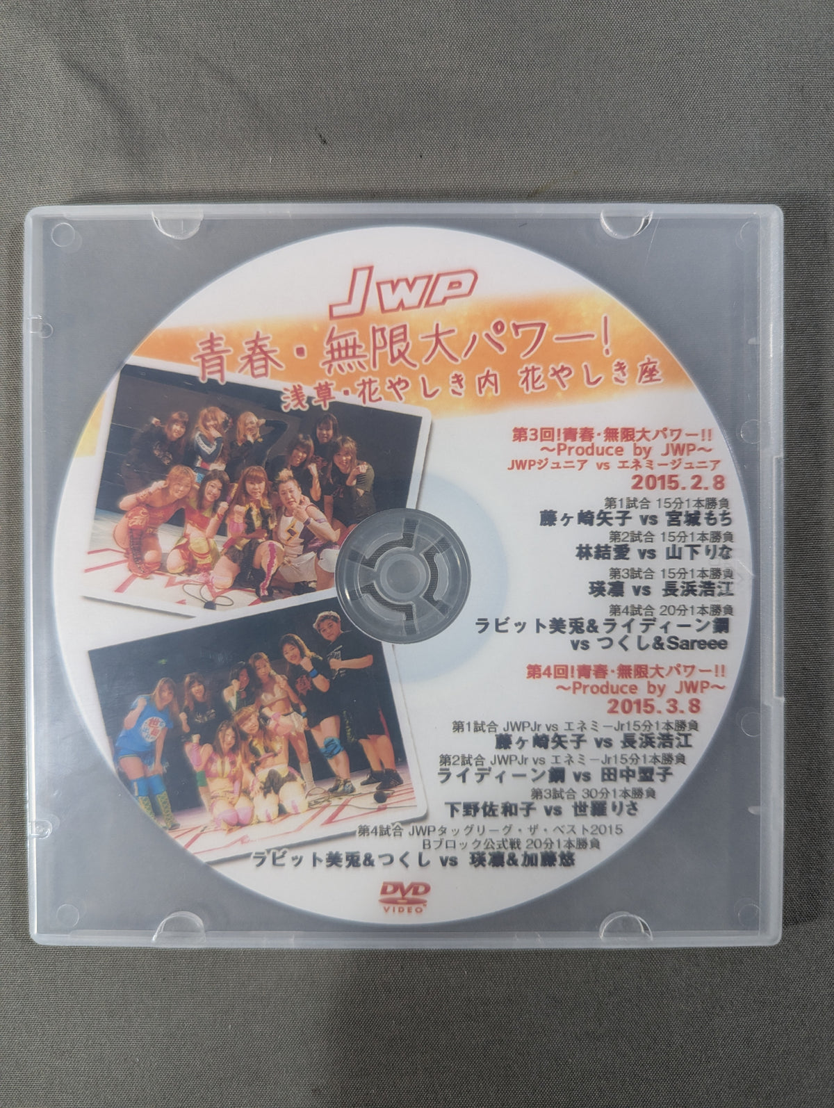 JWP Youth & Infinite Power! ★ Asakusa, Hanayashiki Theater Tournament ★