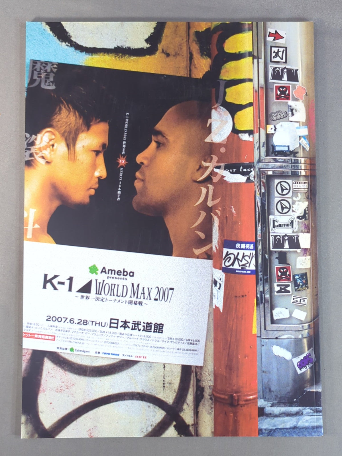 K-1 WORLD MAX 2007 ~世界一決定トーナメント開幕戦~