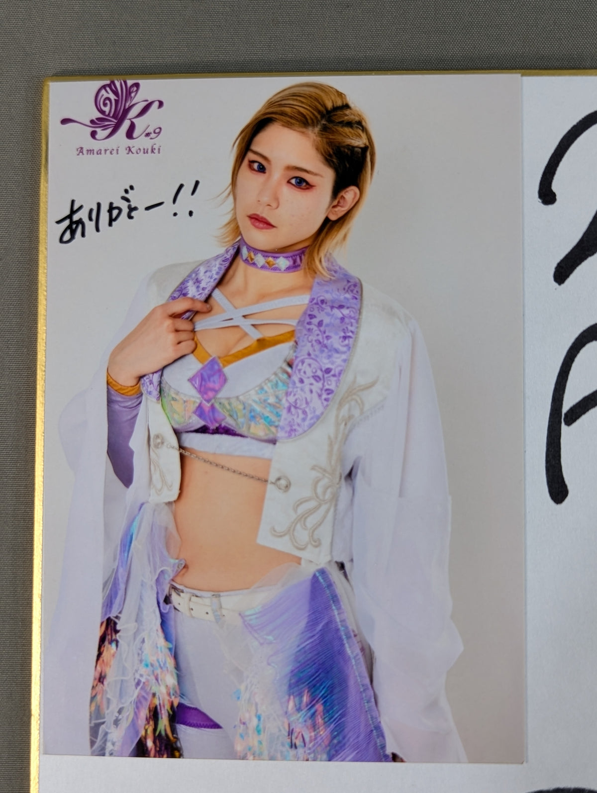 Amarei Kouki (photo Apply)