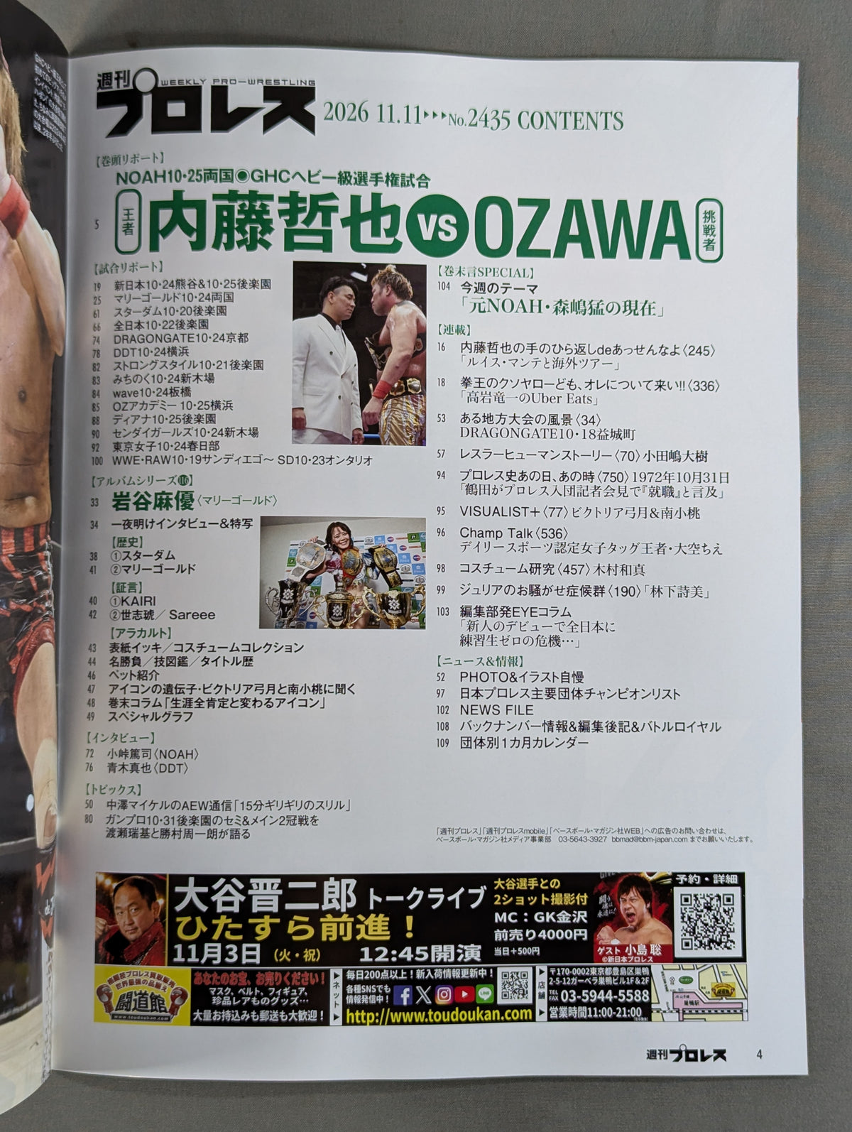 Weekly Pro Wrestling 2435