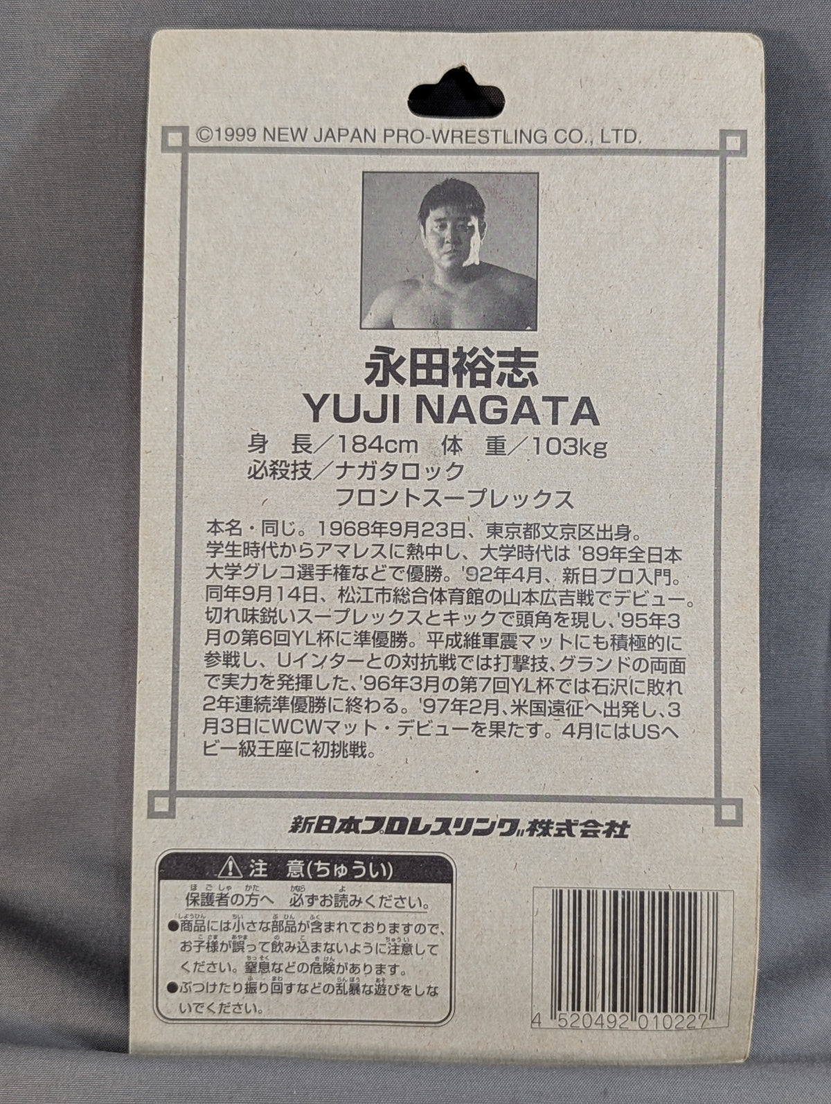 Yuji Nagata (Black Tights)