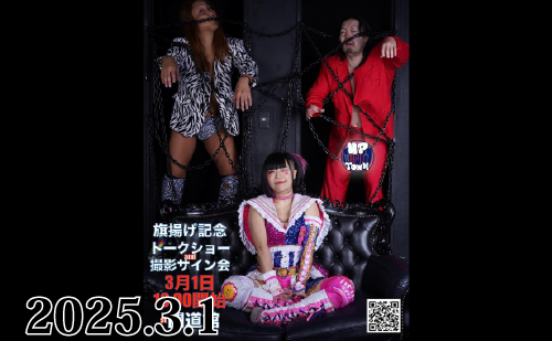 2025.3.1(土)黒潮TOKYOジャパン 立花誠吾 花園桃花『旗揚げ記念トークショーandサイン撮影会』
