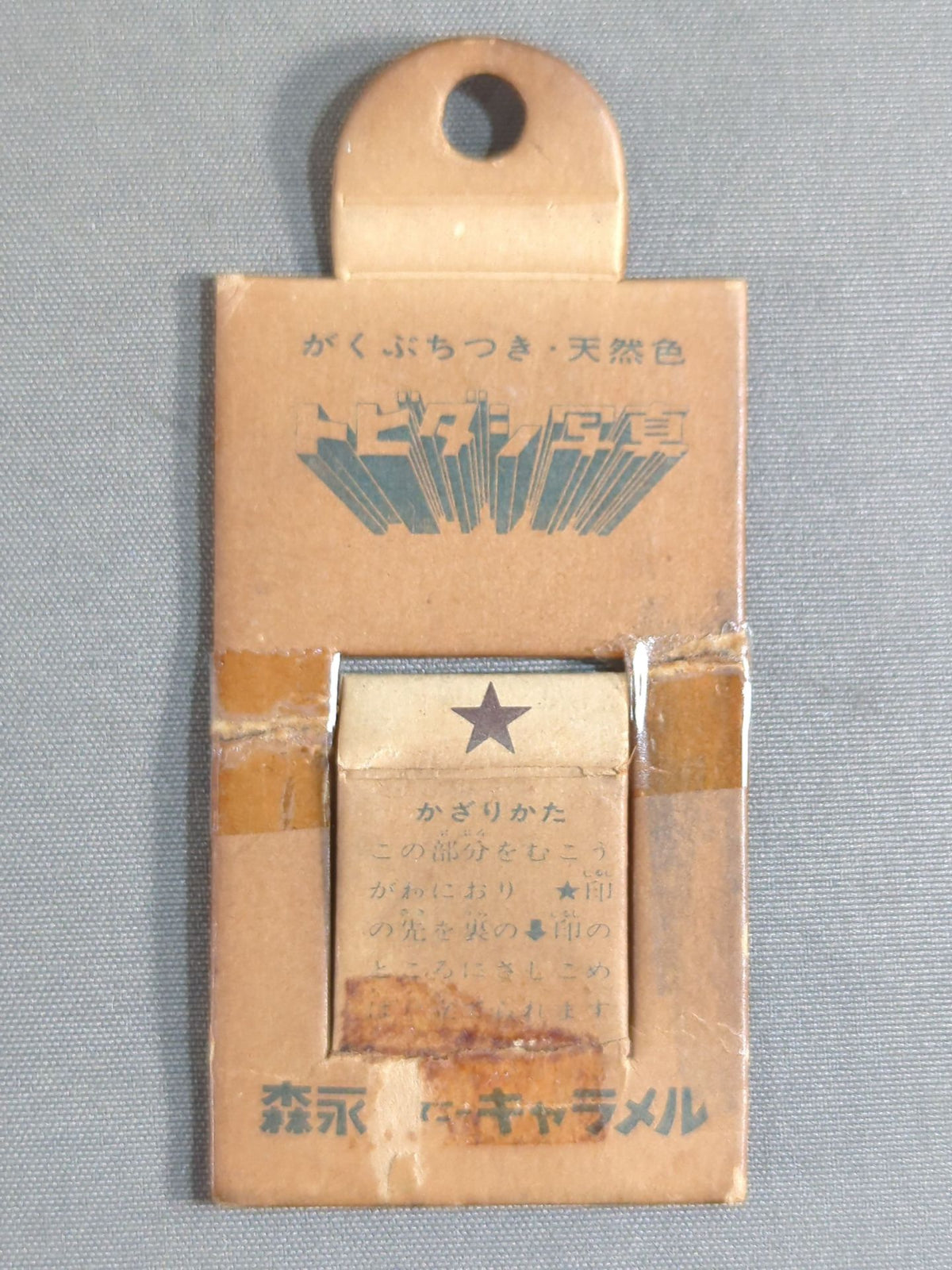 Rikidozan  Morinaga Disney Caramel Tobidashi photo  is a kubuchitsuki