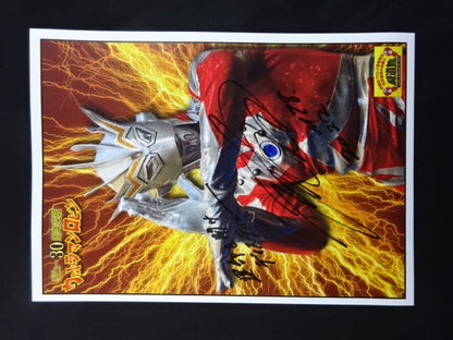 ★運命を開け! 30周年記念★ ウルトラマンロビン 限定直筆サイン入りポートレート