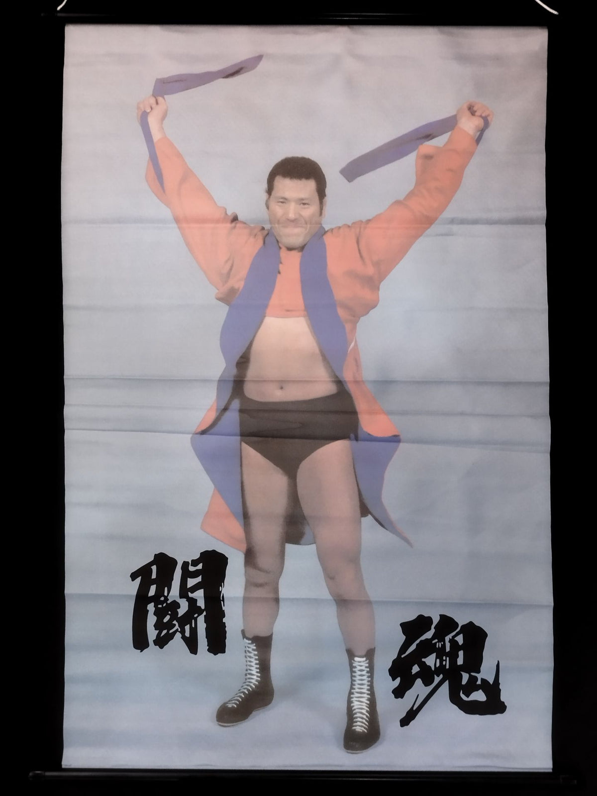 ★ Fighting Spirit ★ Antonio Inoki  Tapestry