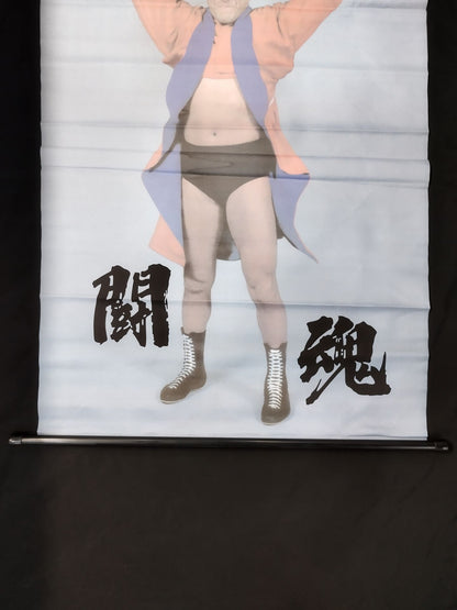 ★ Fighting Spirit ★ Antonio Inoki  Tapestry
