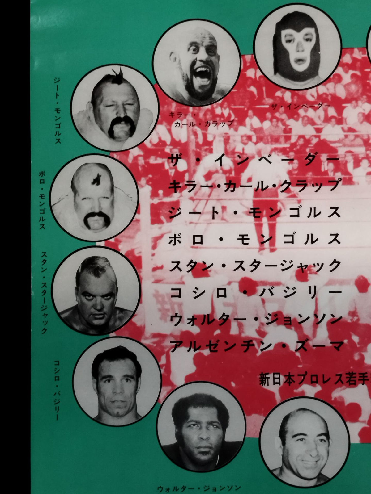 74 World League Match [Opening Match]