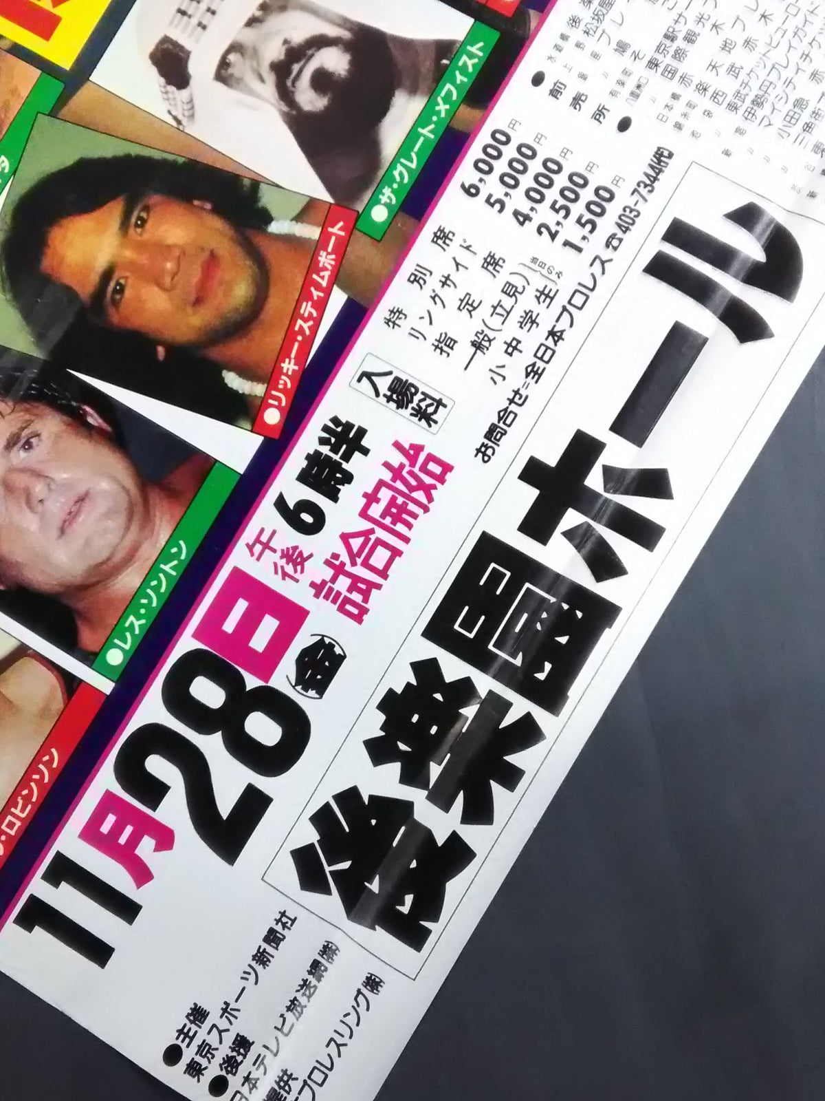 80 Real World Tag League  [Opening Match]