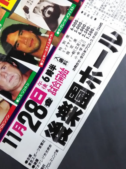 80 Real World Tag League  [Opening Match]
