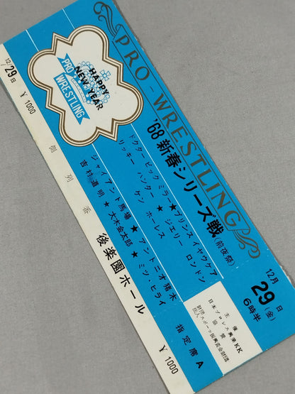 【全券】68新春チャンピオンシリーズ 前夜祭