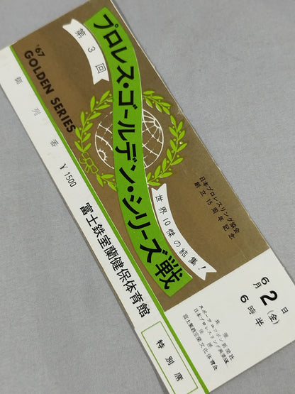 [All tickets] 67 3rd Golden Series