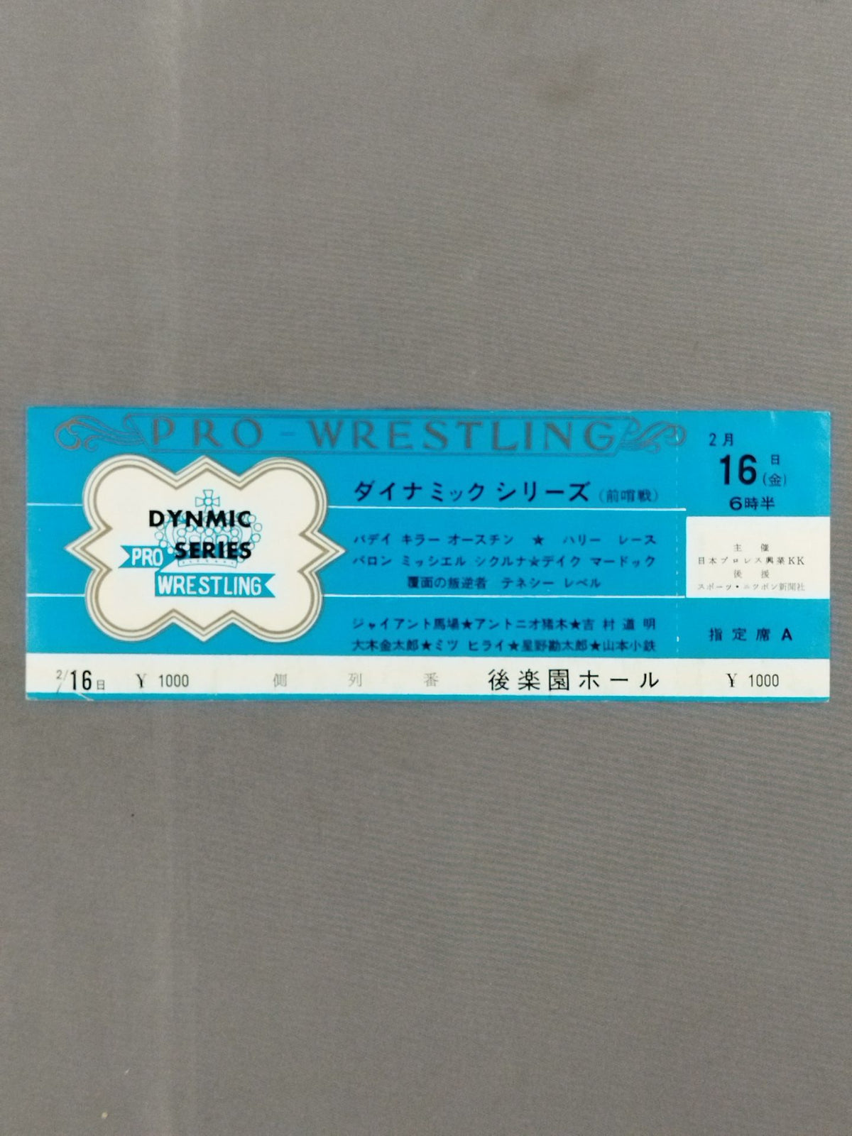 [All tickets] 68 Dynamic Series (Preliminaries)