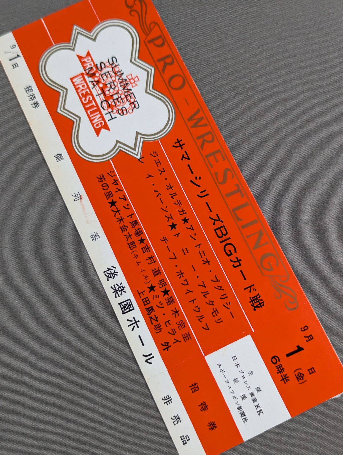 [All tickets] 67 Summer Series BIG Card Battle