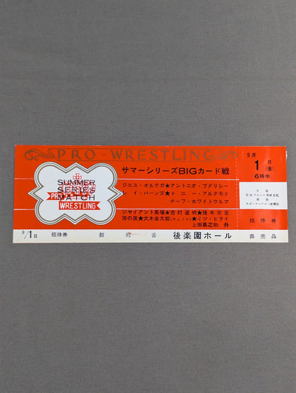 [All tickets] 67 Summer Series BIG Card Battle