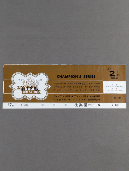 [All tickets] 68 New Year Champion Series