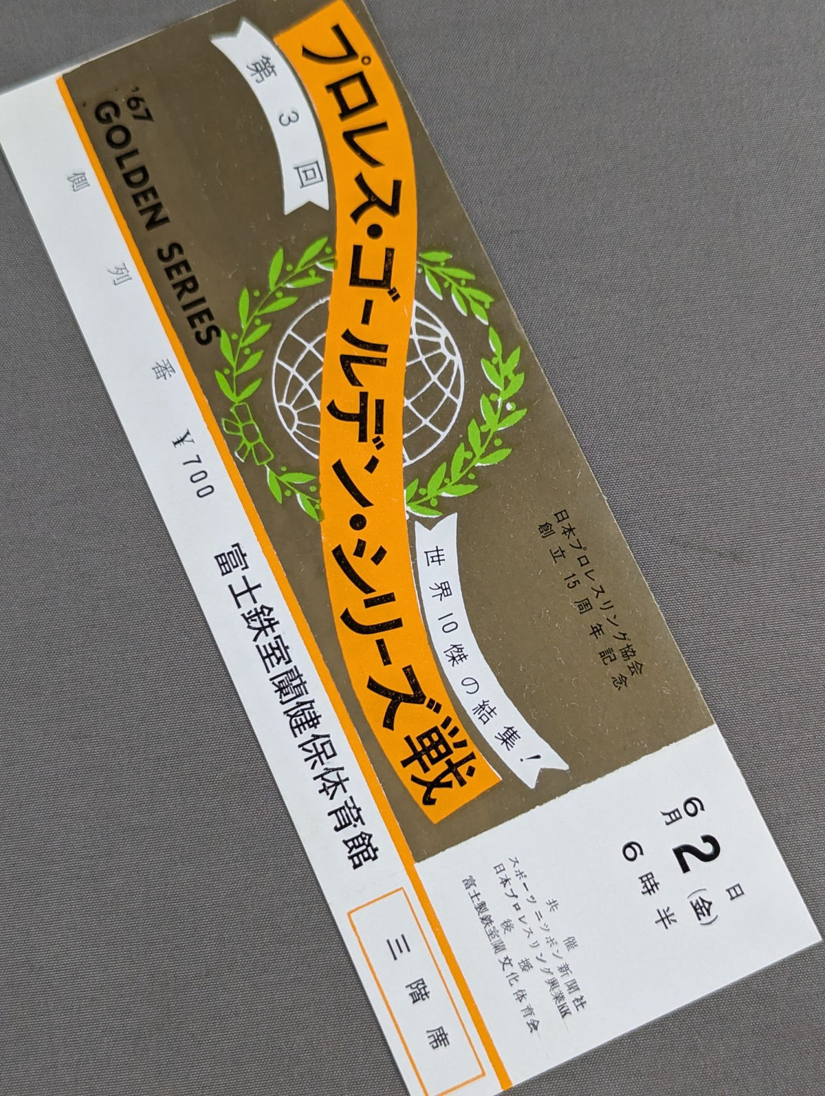 [All tickets] 67 3rd Golden Series