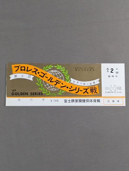 [All tickets] 67 3rd Golden Series