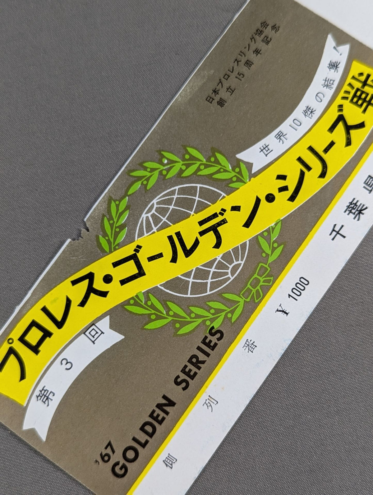 [All tickets] 67 3rd Golden Series