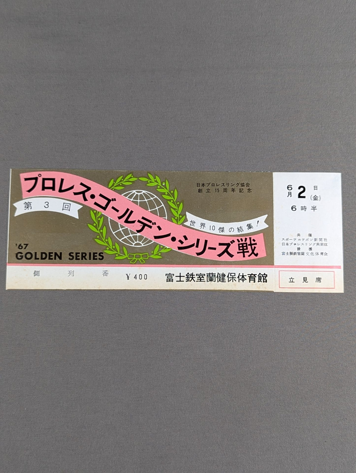[All tickets] 67 3rd Golden Series