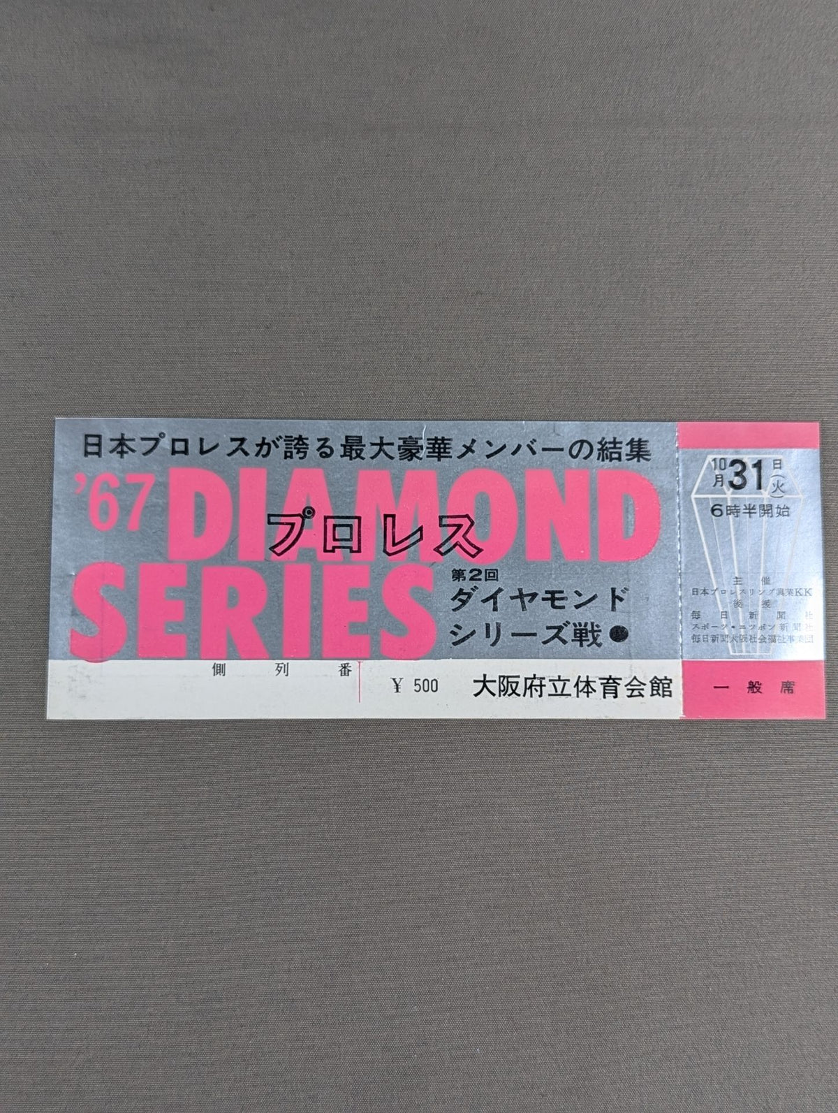 [All tickets] 67 2nd Diamond Series