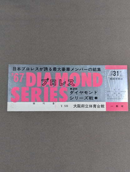 [All tickets] 67 2nd Diamond Series