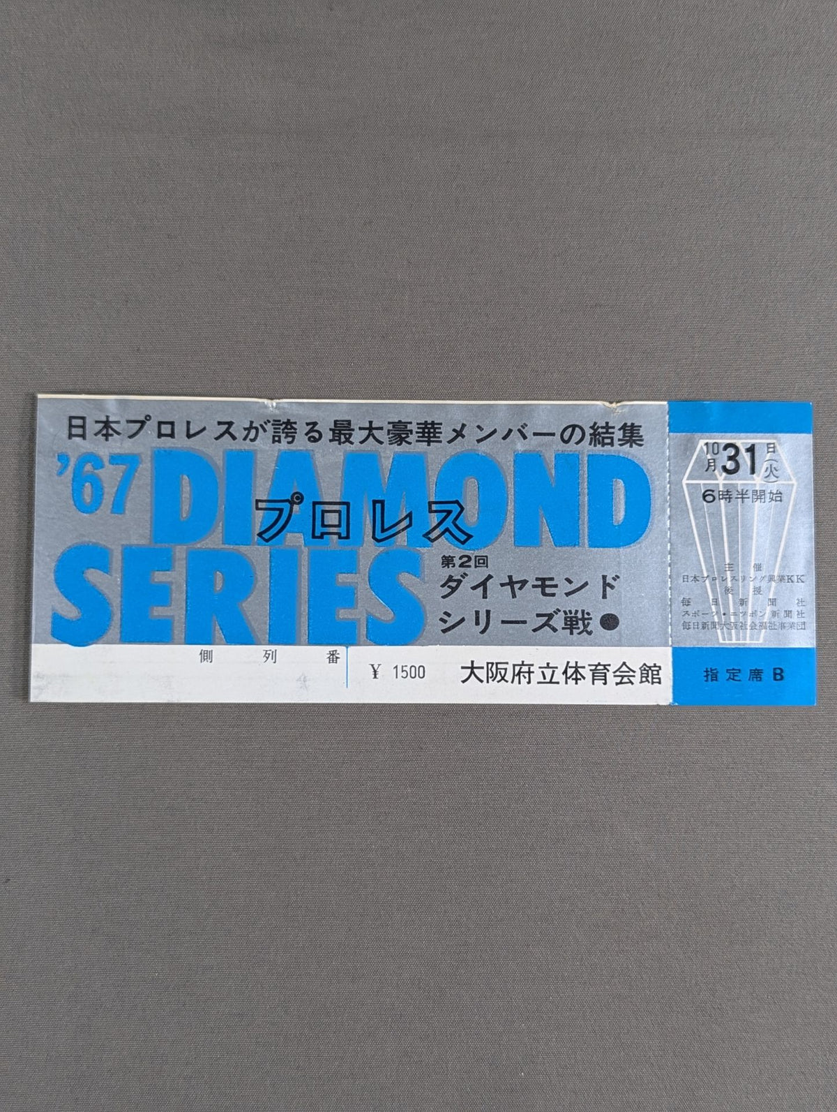 [All tickets] 67 2nd Diamond Series