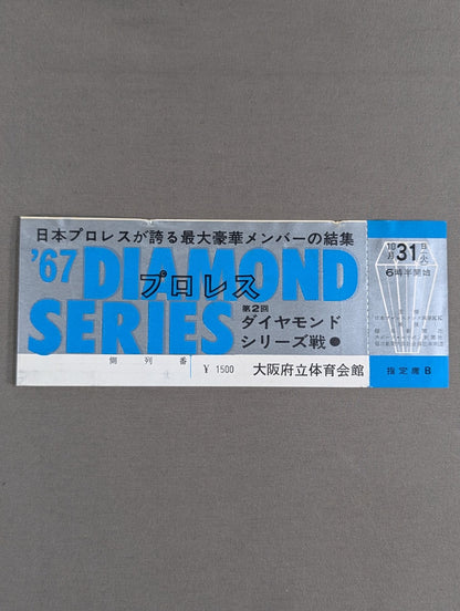 [All tickets] 67 2nd Diamond Series