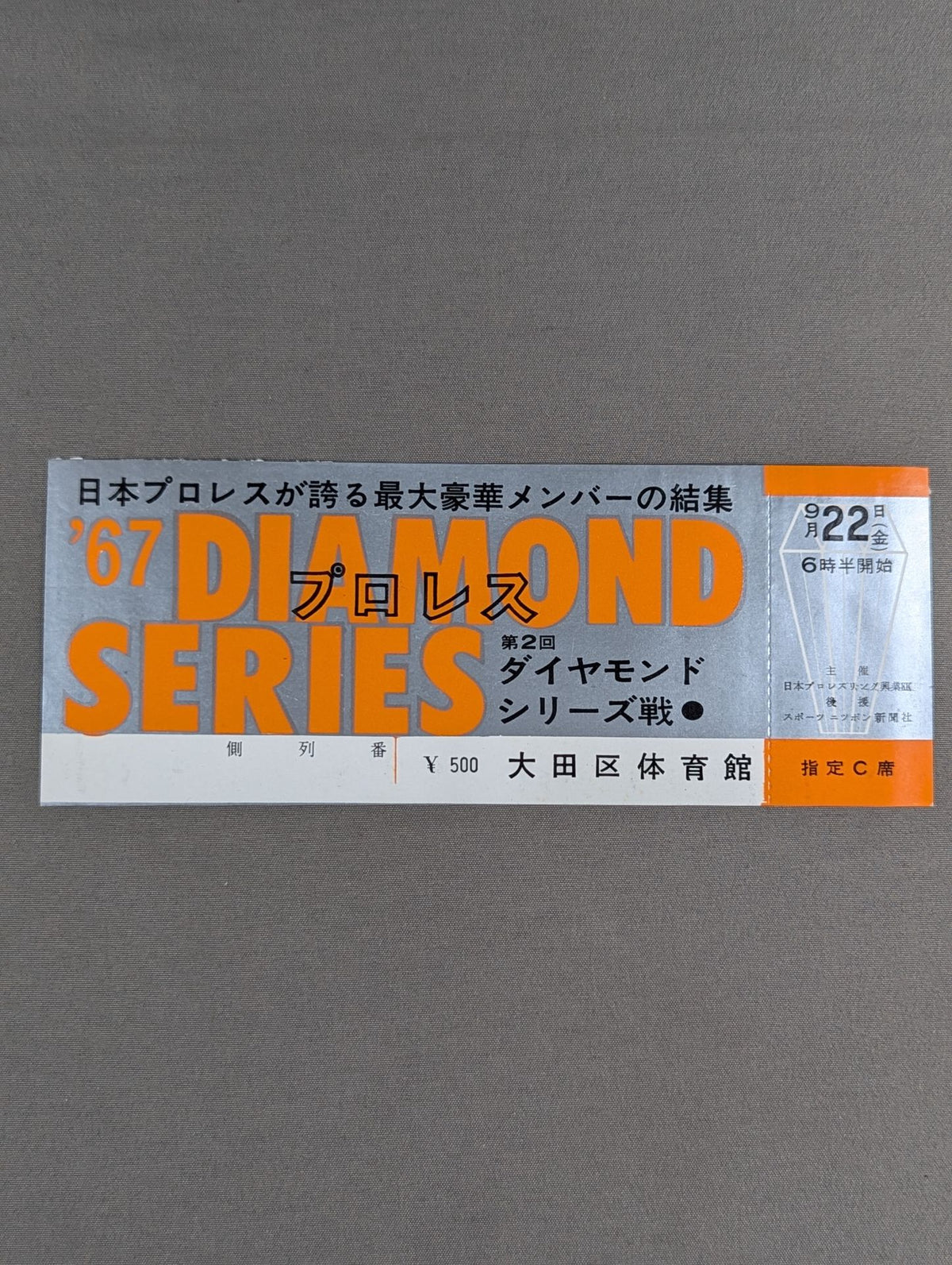 [All tickets] 67 2nd Diamond Series