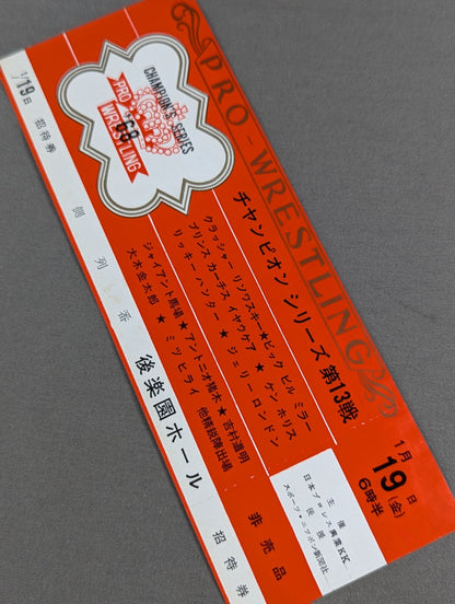 [All tickets] 68 New Year Champion Series