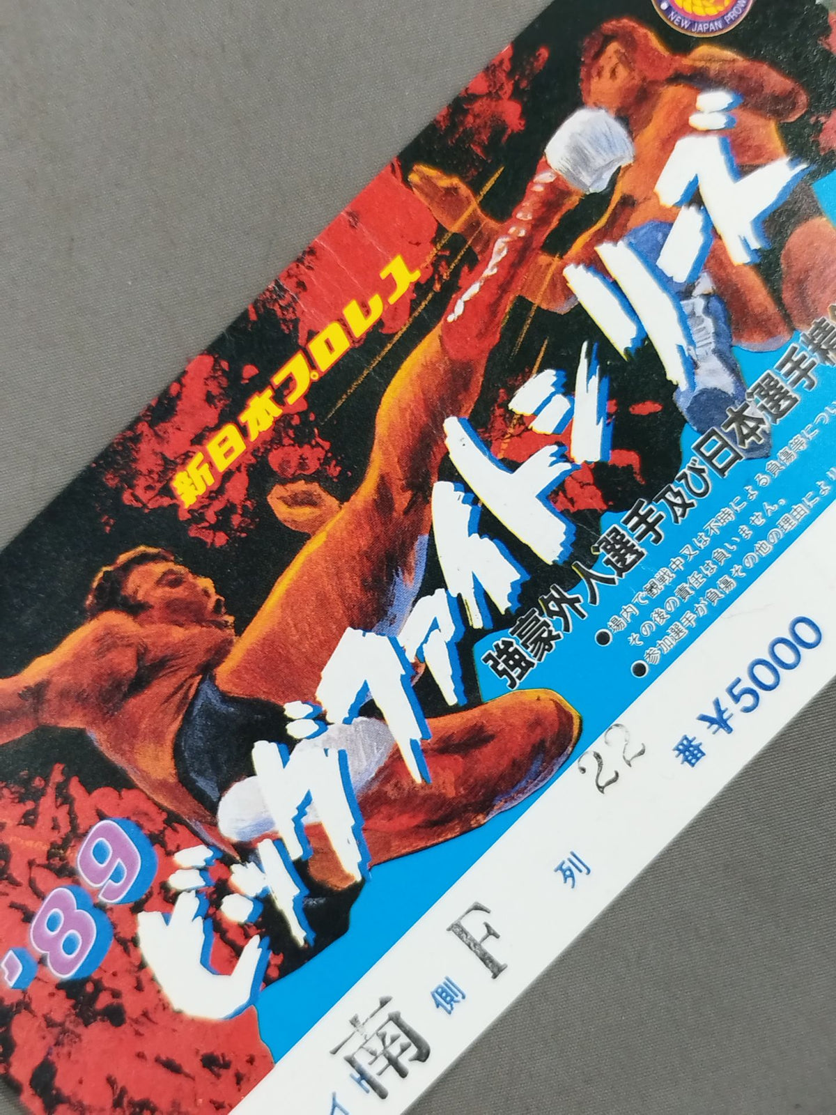 89 Big Fight Series